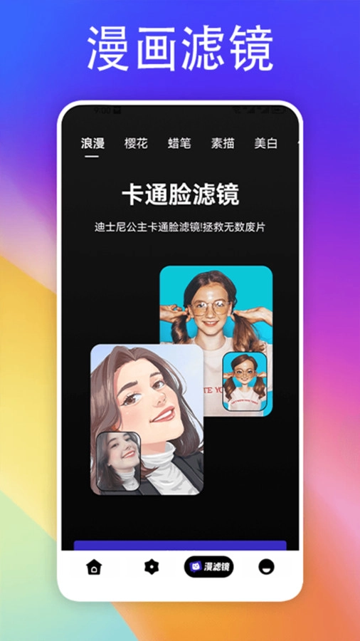 彩虹多多app官网版图2