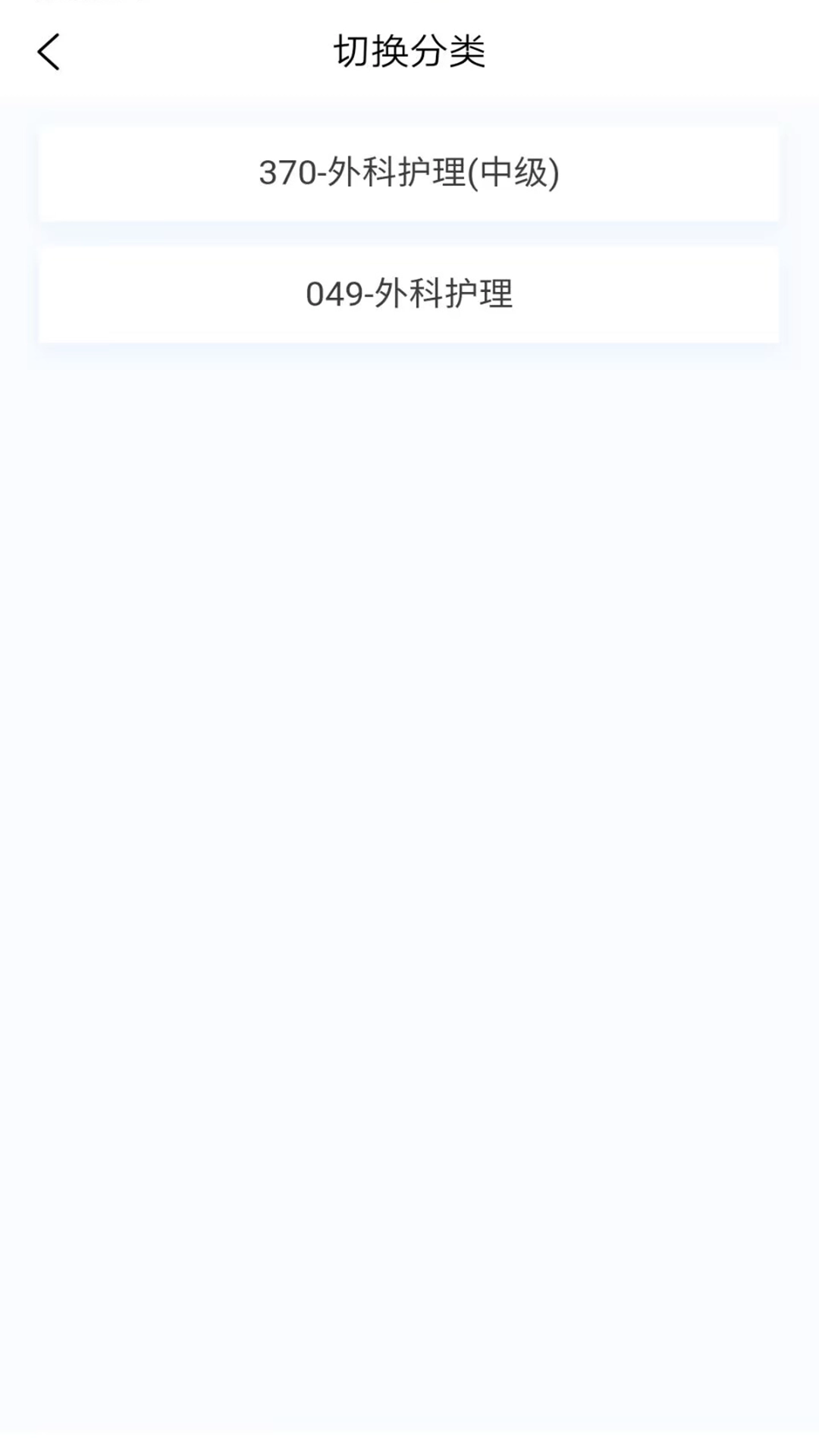 外科护理新题库软件版