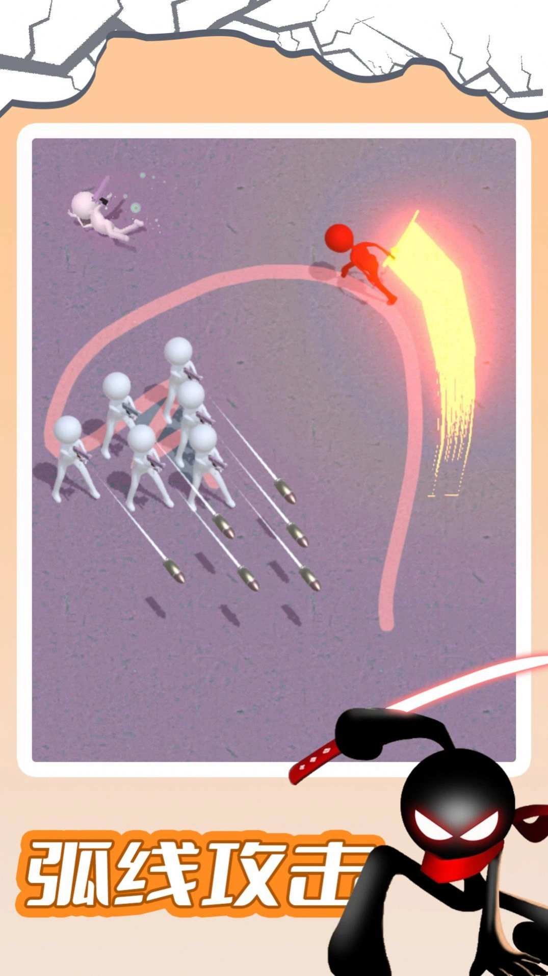 指尖画线对决游戏版