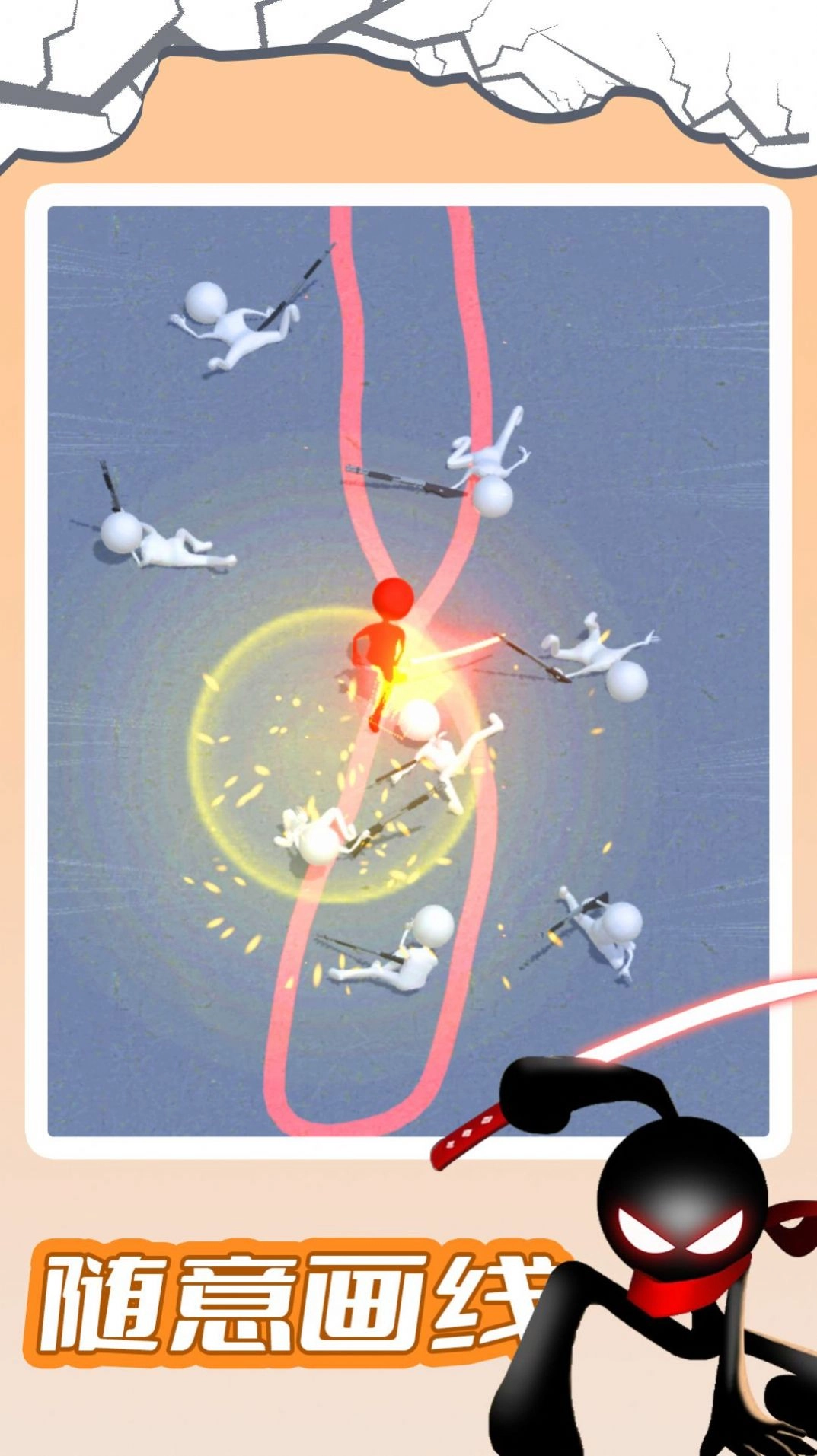 指尖画线对决游戏版