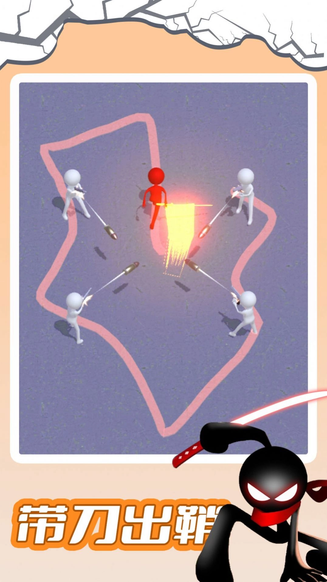 指尖画线对决游戏版