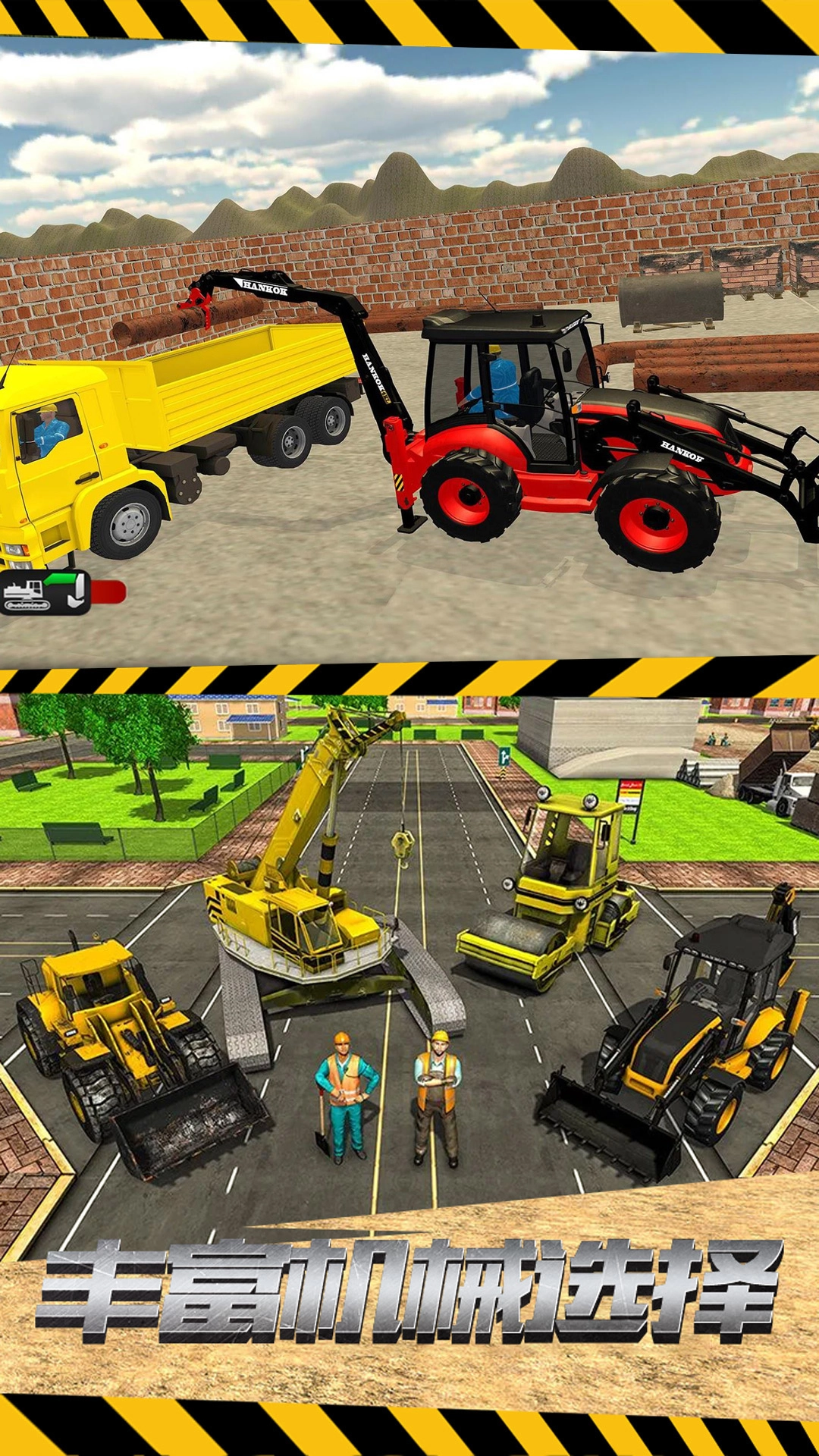 挖掘机操作之王游戏安卓版