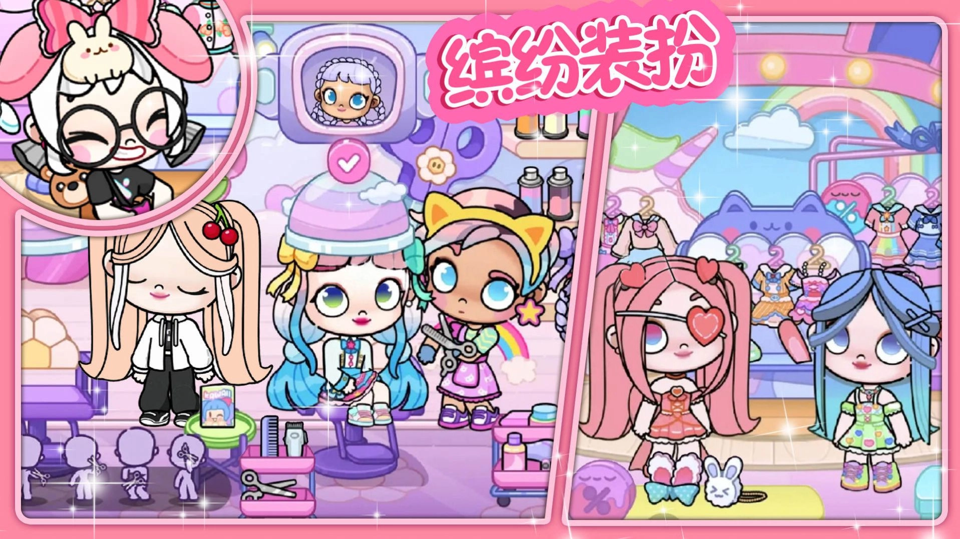 樱桃小镇公主城堡游戏正版