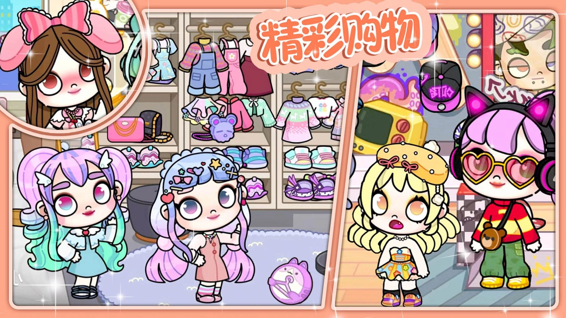 樱桃小镇公主城堡游戏正版