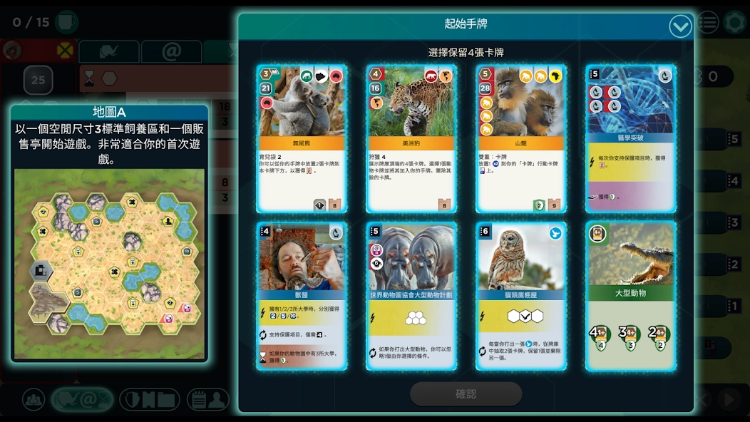 方舟動物園手機版