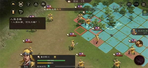 《新三國志曹操傳之孟德新書人海尋路詳細攻略》