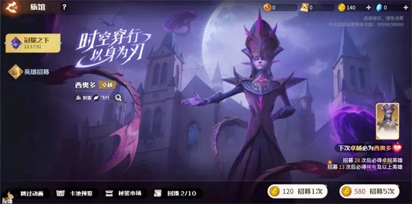 《龍石戰爭》西奧多技能屬性與搭配推薦