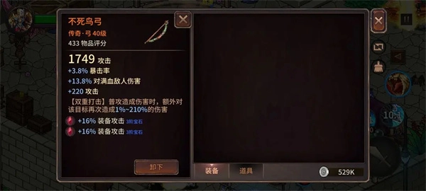 像素紀(jì)元弓箭手電套冷卻縮減流玩法分享