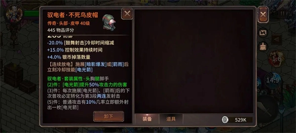 像素紀元弓箭手電套CD流玩法分享