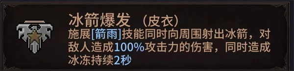 像素紀元弓箭手電套CD流玩法分享