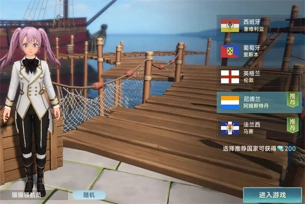 大航海時代各國傳說差異詳細介紹