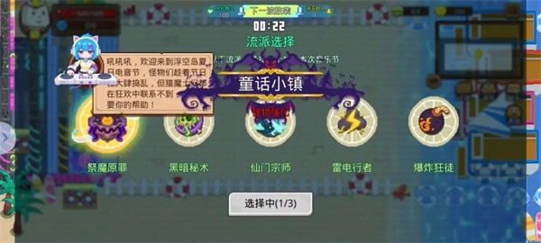 見習獵魔團音浪防線玩法及搭配推薦