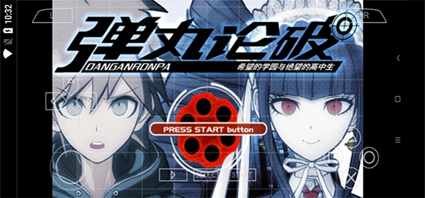 弹丸论破汉化版截图3