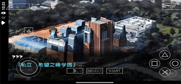 弹丸论破汉化版截图1