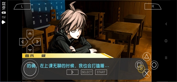 弹丸论破汉化版截图2