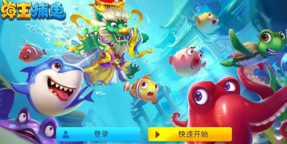 捕魚游戲哪個好玩 捕魚游戲哪款最火爆