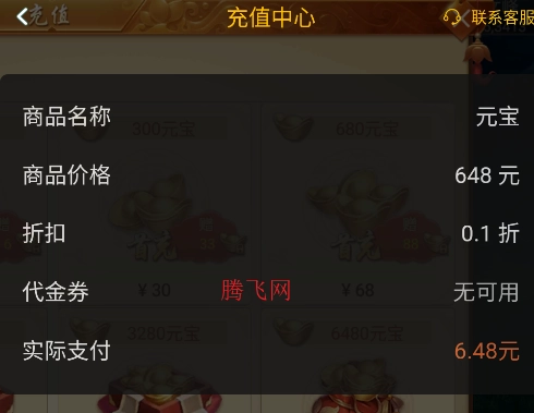 百戰天下怎么刷元寶最快 百戰天下元寶攻略大全