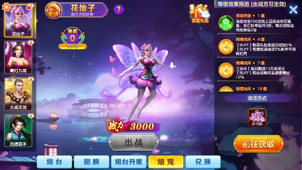 街機金蟬捕魚都有什么版本？街機金蟬捕魚版本匯總