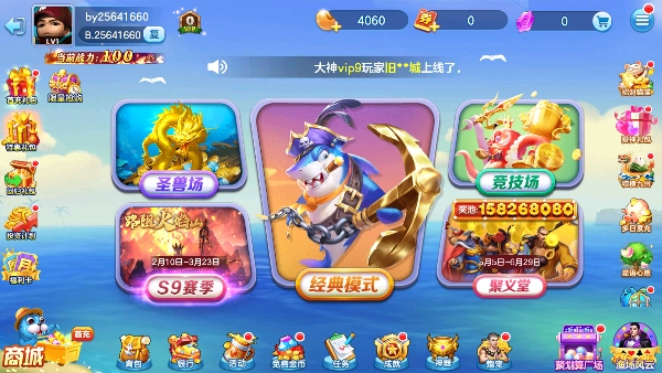 街機(jī)金蟬捕魚(yú)有哪些版本 街機(jī)金蟬捕魚(yú)版本大全