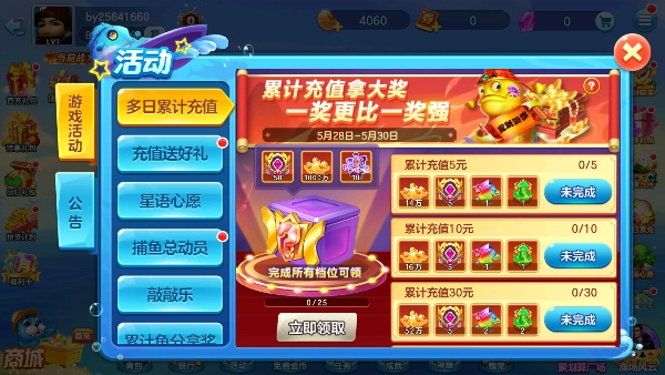 街機(jī)金蟬捕魚(yú)有哪些版本 街機(jī)金蟬捕魚(yú)版本大全