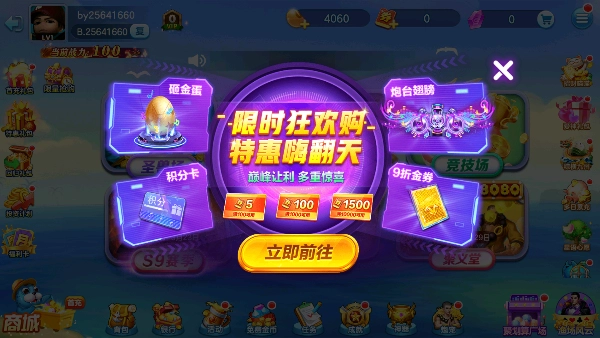 街機(jī)金蟬捕魚(yú)有哪些版本 街機(jī)金蟬捕魚(yú)版本大全