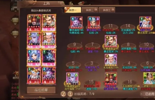 三國如龍傳最強神將搭配 三國如龍傳神將組合怎么搭配好