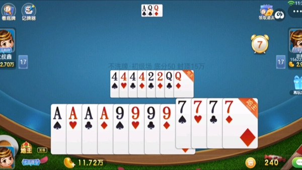 好玩的真人斗地主有哪些 真人斗地主游戲推薦