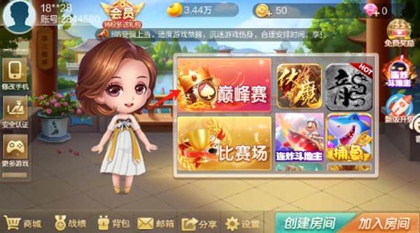 好玩的真人斗地主有哪些 真人斗地主游戲推薦