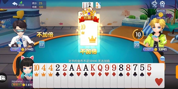 好玩的真人斗地主有哪些 真人斗地主游戲推薦