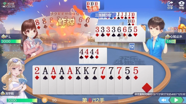 好玩的真人斗地主有哪些 真人斗地主游戲推薦