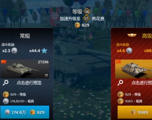 戰爭雷霆手游怎么鍍金裝備 戰爭雷霆鍍金裝備在哪獲得