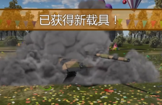 戰爭雷霆手游怎么鍍金裝備 戰爭雷霆鍍金裝備在哪獲得