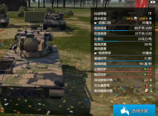 戰爭雷霆手游怎么鍍金裝備 戰爭雷霆鍍金裝備在哪獲得