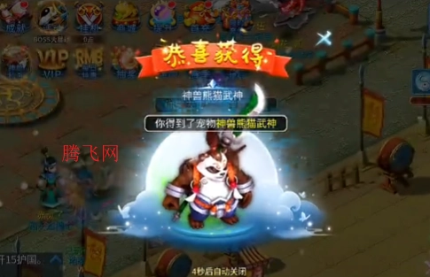 天書奇談寵物修為怎么提升最快 天書奇談寵物修為提升攻略詳解