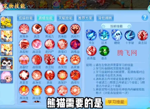 天書奇談寵物修為怎么提升最快 天書奇談寵物修為提升攻略詳解