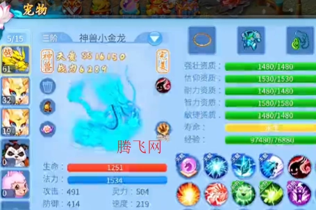 天書奇談寵物修為怎么提升最快 天書奇談寵物修為提升攻略詳解