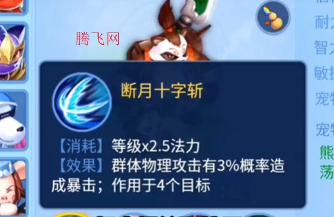 天書奇談寵物修為怎么提升最快 天書奇談寵物修為提升攻略詳解