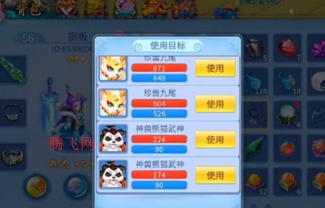 天書奇談寵物修為怎么提升最快 天書奇談寵物修為提升攻略詳解