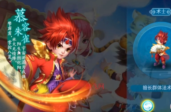 天書奇談手游職業(yè)推薦 天書奇談手游什么職業(yè)最吃香