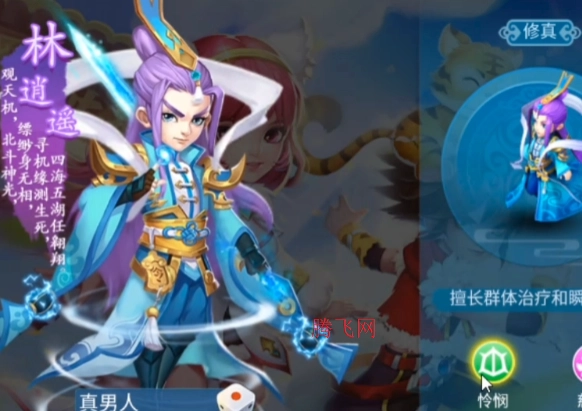 天書奇談手游職業(yè)推薦 天書奇談手游什么職業(yè)最吃香