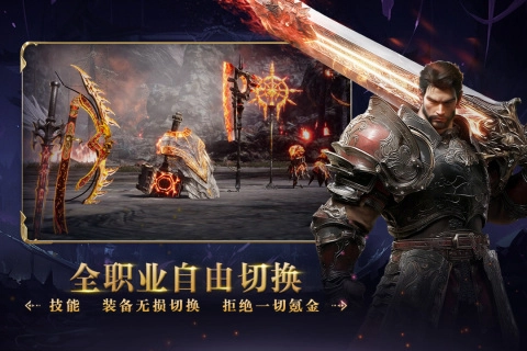 零度曙光最新版截图3