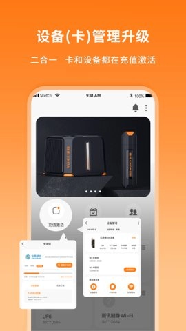 新讯1.7.1安卓版