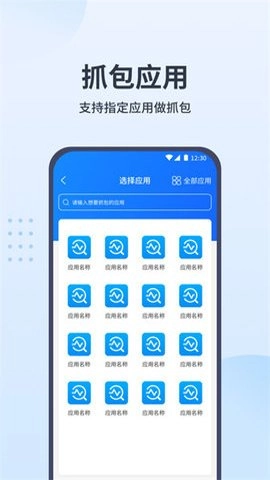抓包助手1.2.1最新版