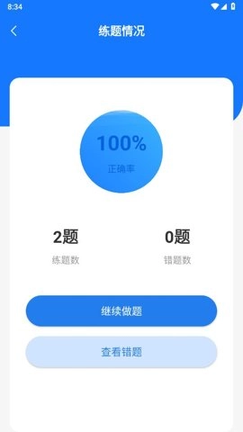 懒虫驾考1.3.8最新版