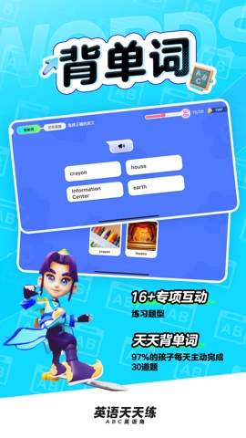 英语天天练1.25.03安卓版