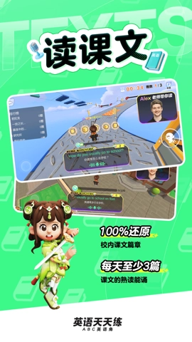 英语天天练1.25.03安卓版