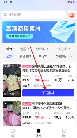 天天速剪1.3.8安卓版