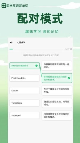 医学英语背单词1.0.0安卓版