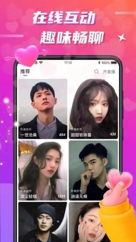 聊缘同城交友6.3.1安卓版