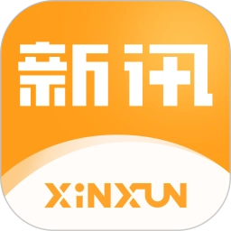 新讯1.7.1安卓版
